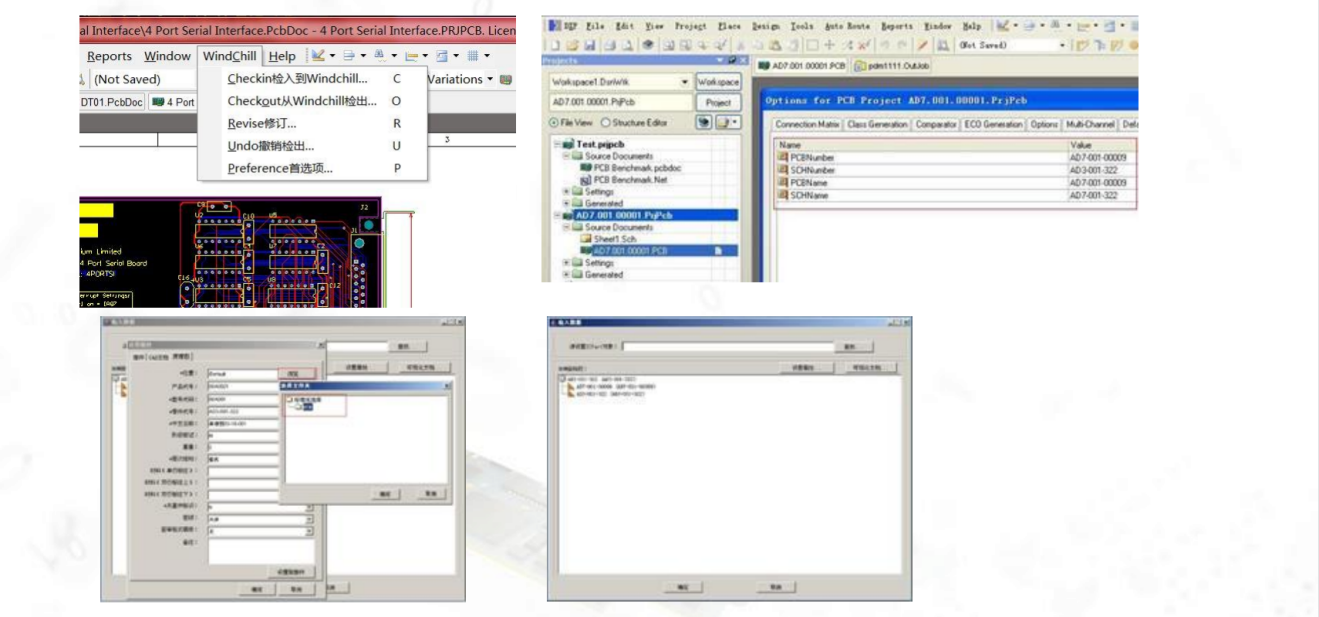 Altium Designer软件定制开发