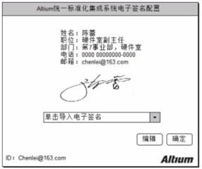 Altium Designer软件定制开发